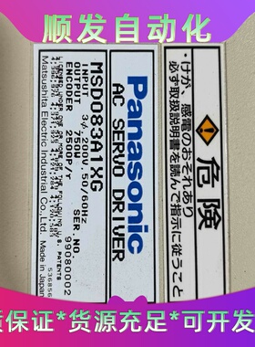 松下伺服驱动器  MSD083A1XG全新原装正品，外包装盒--议价商品
