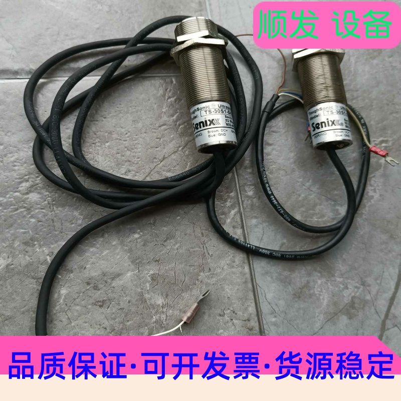 senix超声波传感器TS-30S1-SKSK-01（线稍短--议价商品