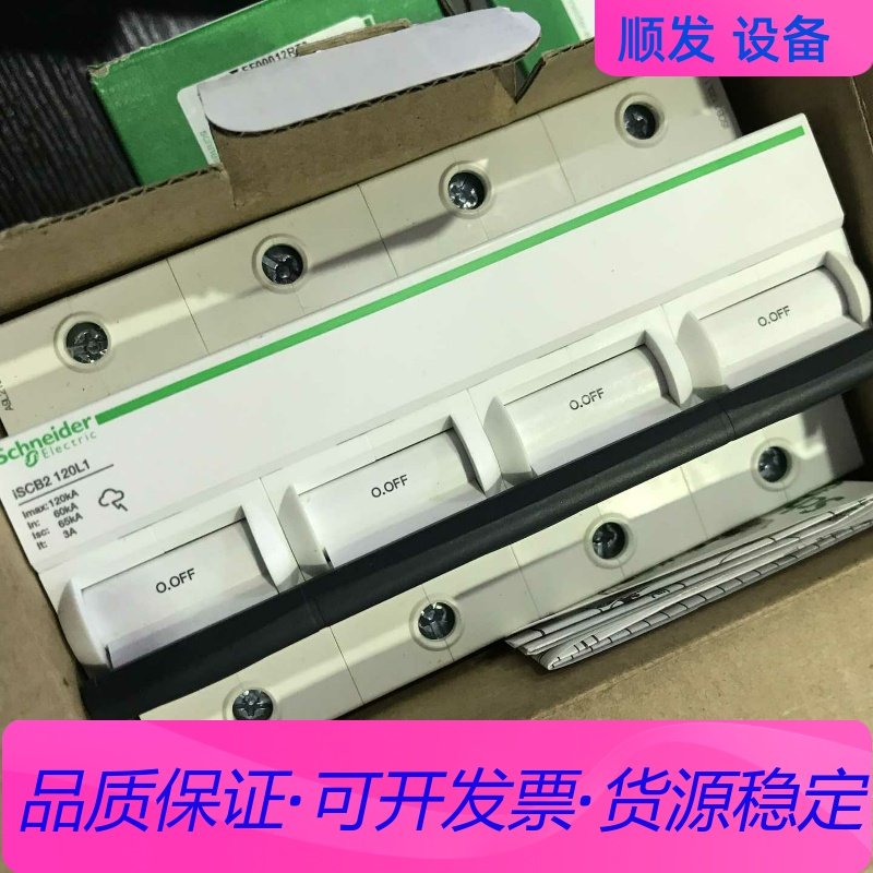 施耐德电动机断路器GV3P40，和GV3P65成色还不错，电一议价商品