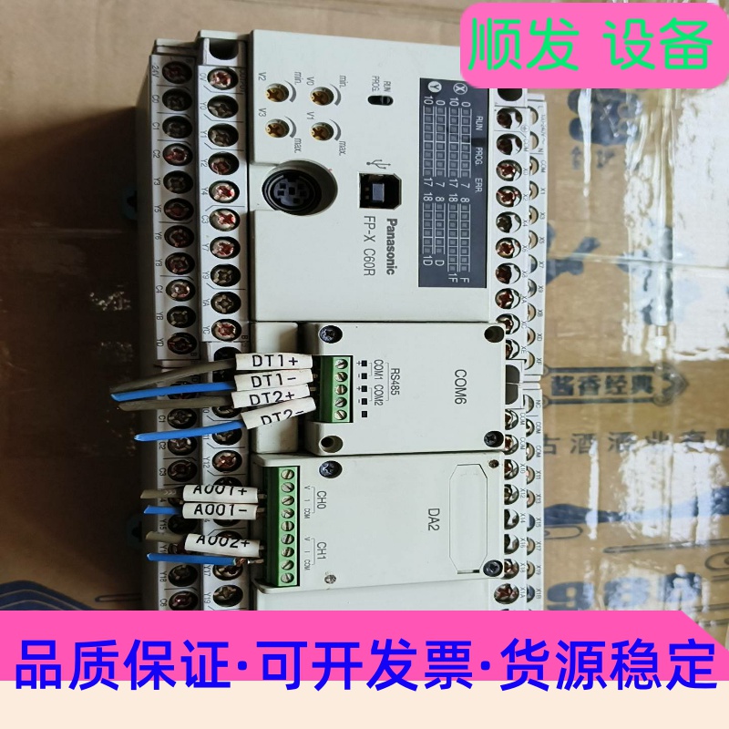 松下PLCFP-XC60R原装拆机，实物图，功能完好，--议价商品