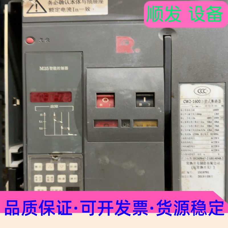 常熟断路器CW2-1600CW2-2500CW2-4--议价商品