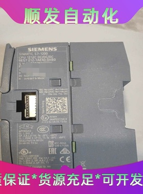 西门子S7-1200 CPU模块，型号6ES7 212-1A一议价商品