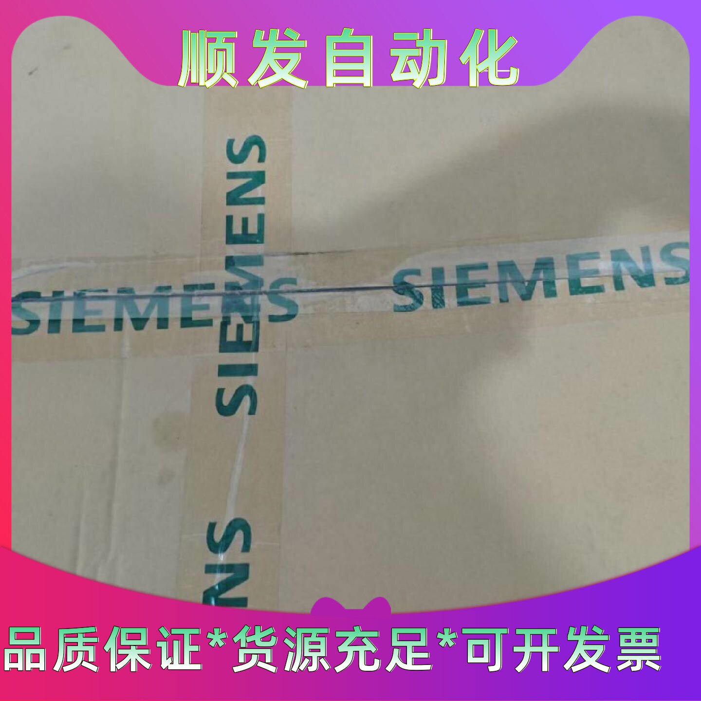 汇流排D201301013000西门子全新原装正品