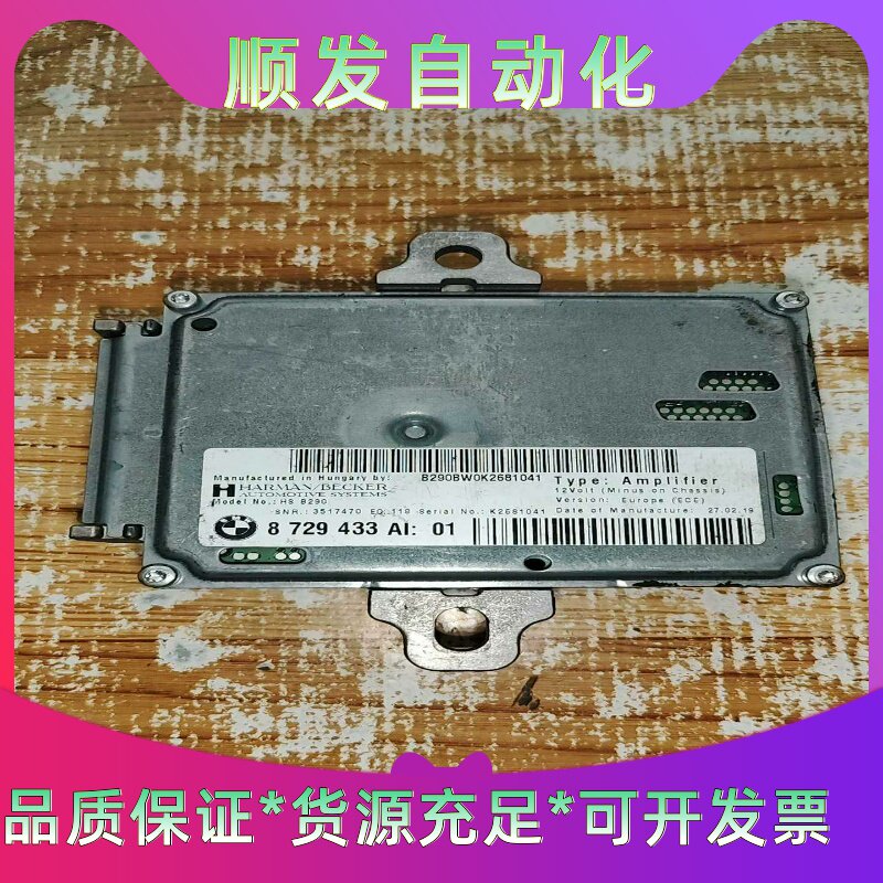 宝马M3，M4哈曼音频声浪模块电脑，成色如图，内部主板无维修--议