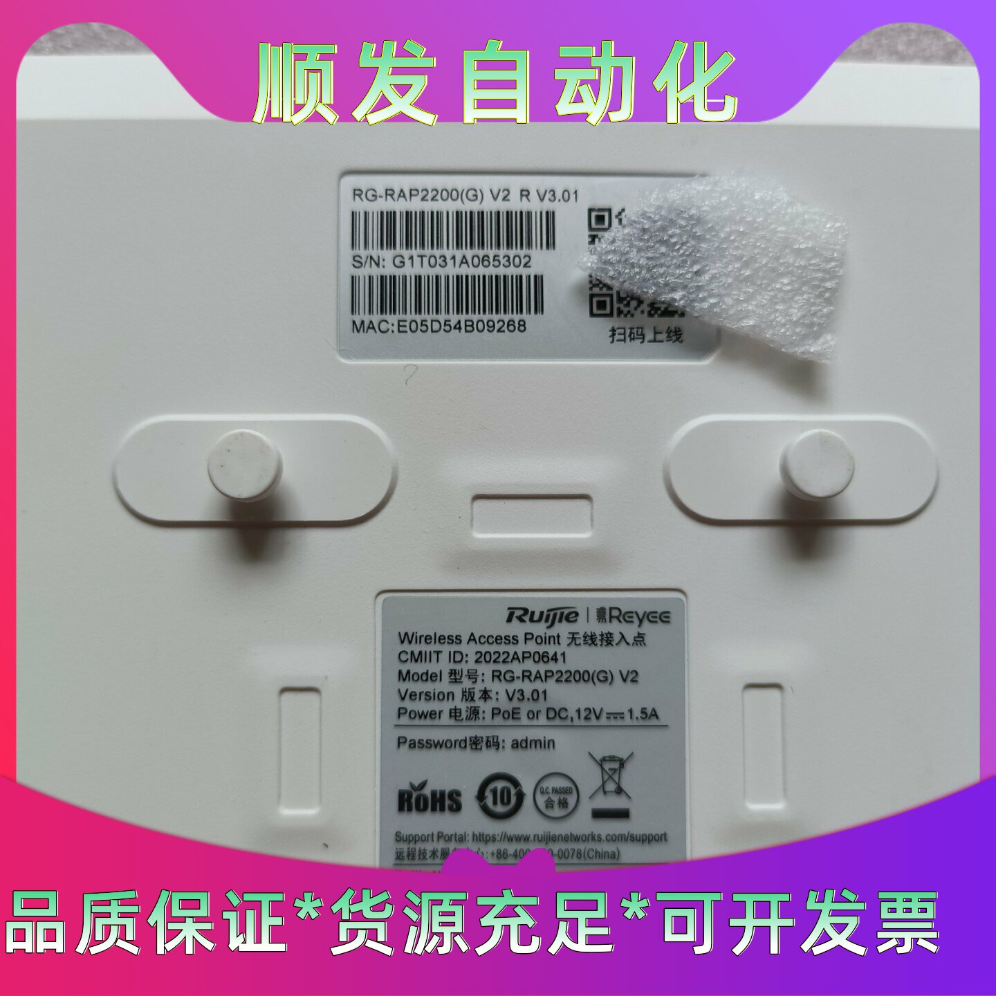 锐捷.睿易RGRAP2200GV2无线接入点AP