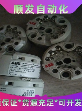 abb温度变送器tth300，tth200Pa总线协议，9成一议价商品