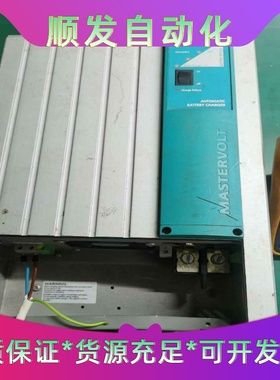MASTERVOLT船舶游艇房车充电器，成色如图，功能正常--议价商品