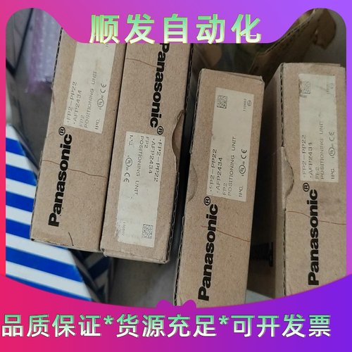 松下FP2-PP22定位模块，型号AFP2434，全新原装正一议价商品