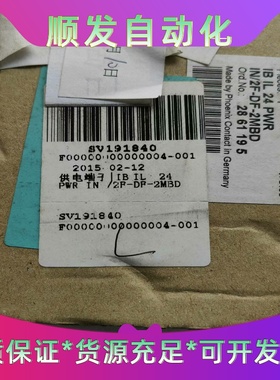 菲尼克斯供电端子，IBIL24PWRIN/2F-DF--议价商品