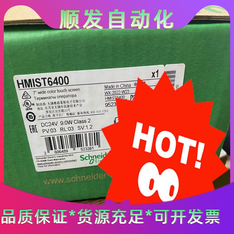 HMIST6700 HMIGK5310--议价商品