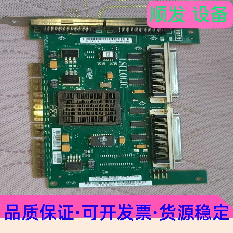 07-LSILOGIC ULRA320 PCI-133 工控--议价商品