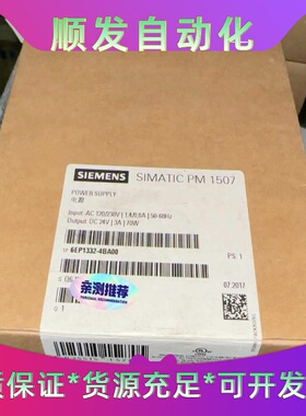 西门子SIMATICPM1507电源模组，型号6EP13--议价商品