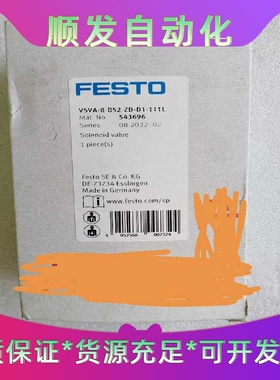 全新费斯托VTSA-F阀岛阀片电磁阀VSVA-B-B52-Z--议价商品