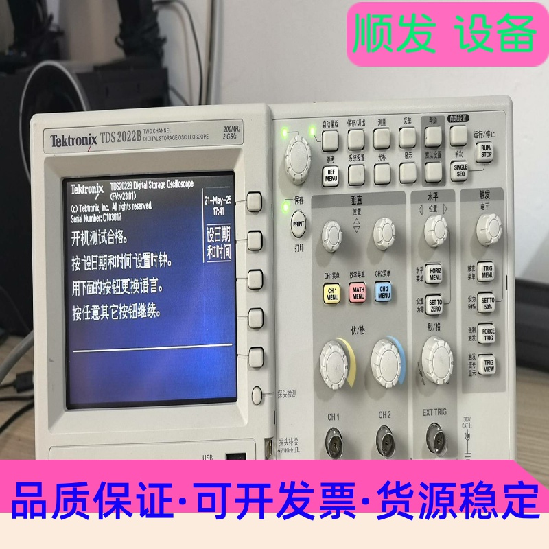 TDS2022B泰克示波器，200M示波器，从高校下来--议价商品