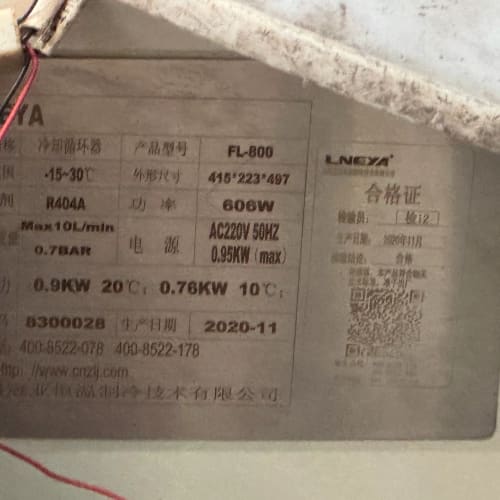 冷水机，参数见铭牌，有5台打包出。--议价商品