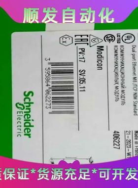 STBNIP2311，施耐德模块全新原装正品保内，有需要联系--议价