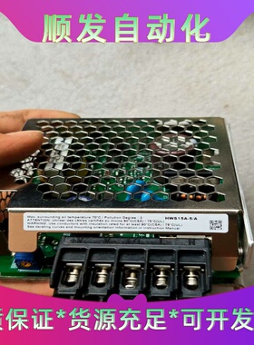 HWS15A-5/A电源，如图所示，正常使用，有需要的联系--议价商品