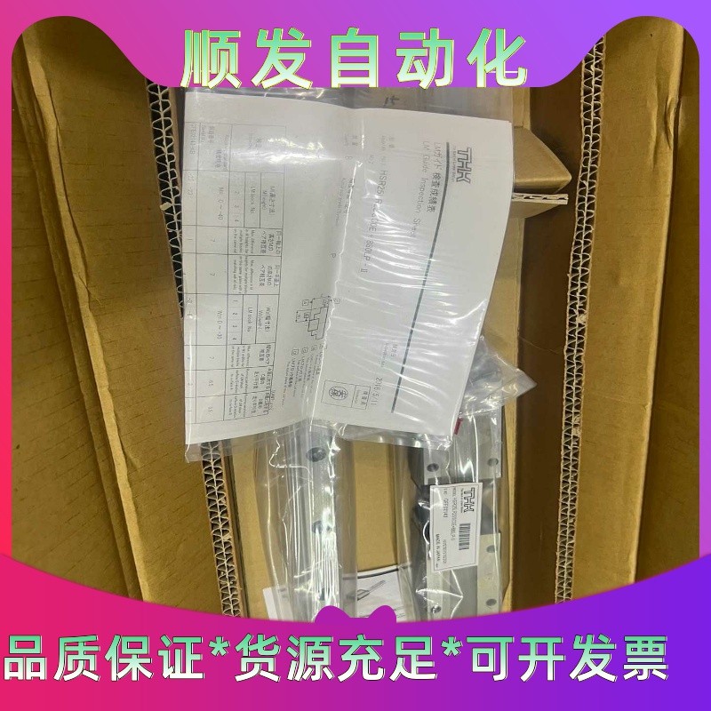 全新正品THKHSR25LR2SSC0E880LP直线--议价商品