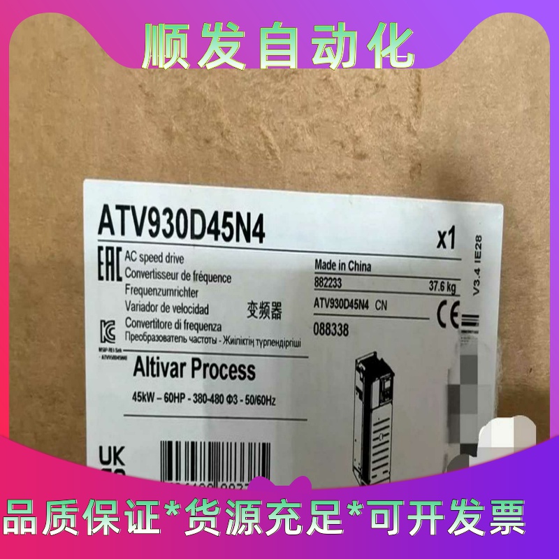 ATV930D45N4 施耐德全新原装正品保内，质保一年，--议价商品