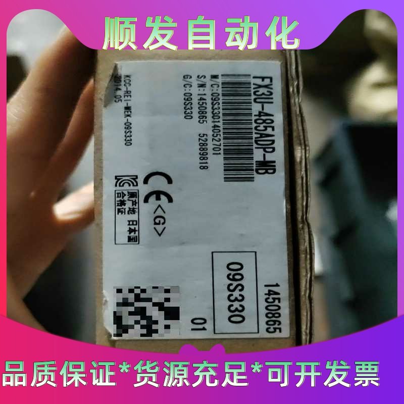 全新三菱模块 全新FX3U-485ADP-MB是，实图拍摄，一议价商品