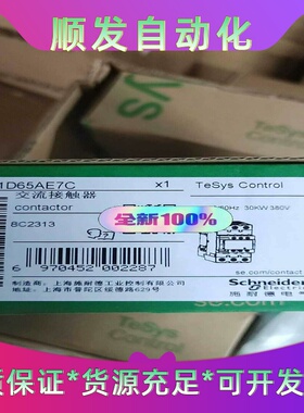 施耐德接触器LC1D65AE7C--议价商品