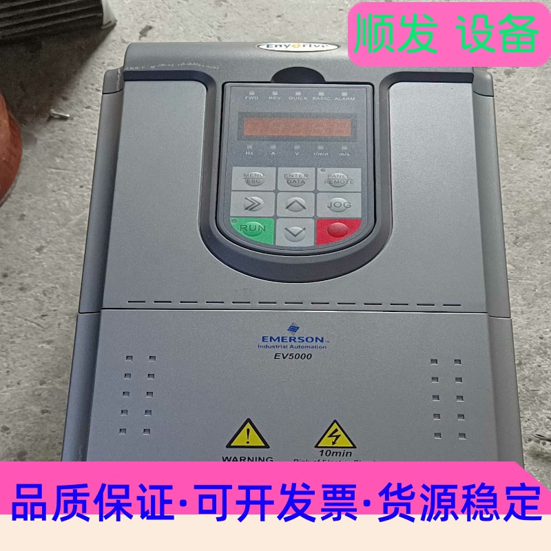 EV5000-4T0055G艾默生变频器EV5000系列--议价商品