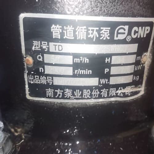 南方泵业立式管道泵循环泵增压泵管道离心泵7.5kw管道泵。品--议
