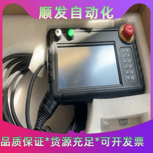 繁易FlexEm+FR7-NBL 示教器手持控制器人机界面+一议价商品