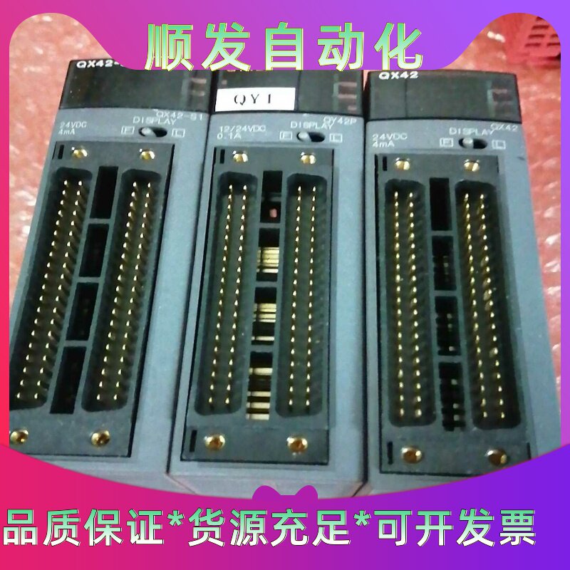 三菱MITSUBISHI  QX42-S1模块一议价商品