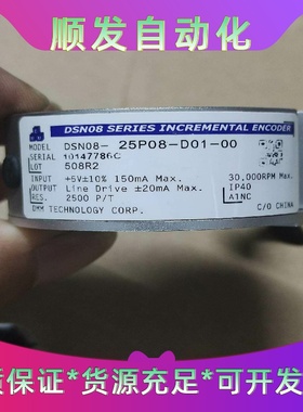 DSN08-25P08-D01-00编码器，功能正常，成色可--议价商品