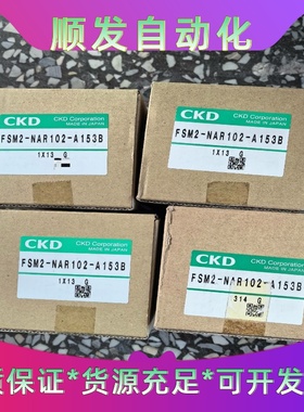 CKD全新电磁阀FSM2-NAR102-A153B实拍图--议价商品