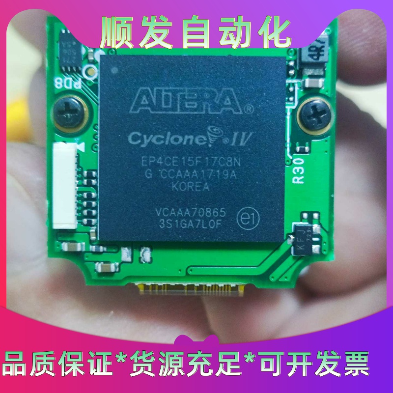EP4CE15F17C8N拆机芯片，功能正常现货3个ALTE一议价商品