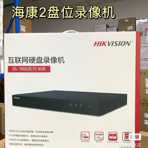 全新海康Q系列2盘位录像机DS-7816N-Q2全新网络硬盘--议价商品