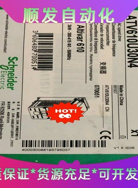 ATV610U30N4  ATV610U40N4--议价商品
