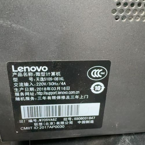 联想天逸510S-08IKL准系统--议价商品