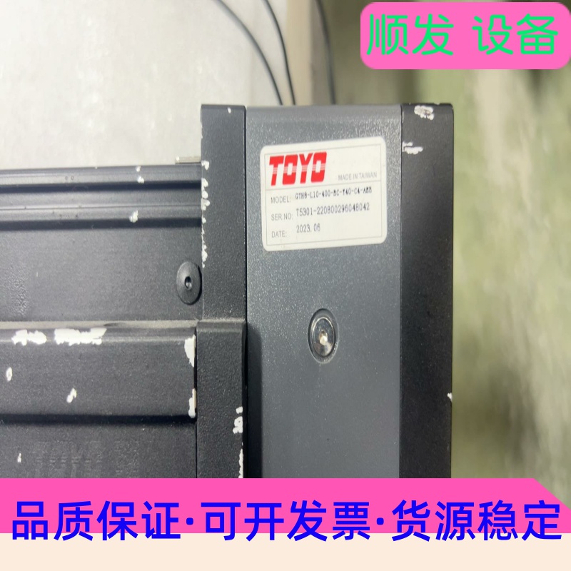 TOYO东佑达直线 缐模组GTH8-L10-400-BC-T40--议价商品