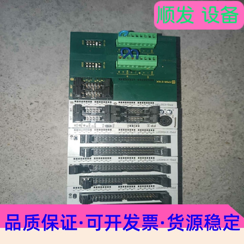 松下panasonic可编程控制器PLC,扩展模块等。一议价商品
