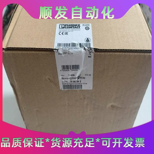 菲尼克斯缓冲模块-2908283QUINT4-BUFFE--议价商品