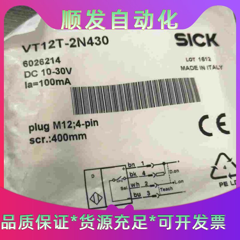 光电开关VT12T-2N430一议价商品