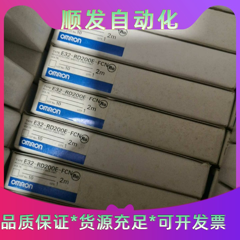光纤线E32-RD200E-FCN一议价商品
