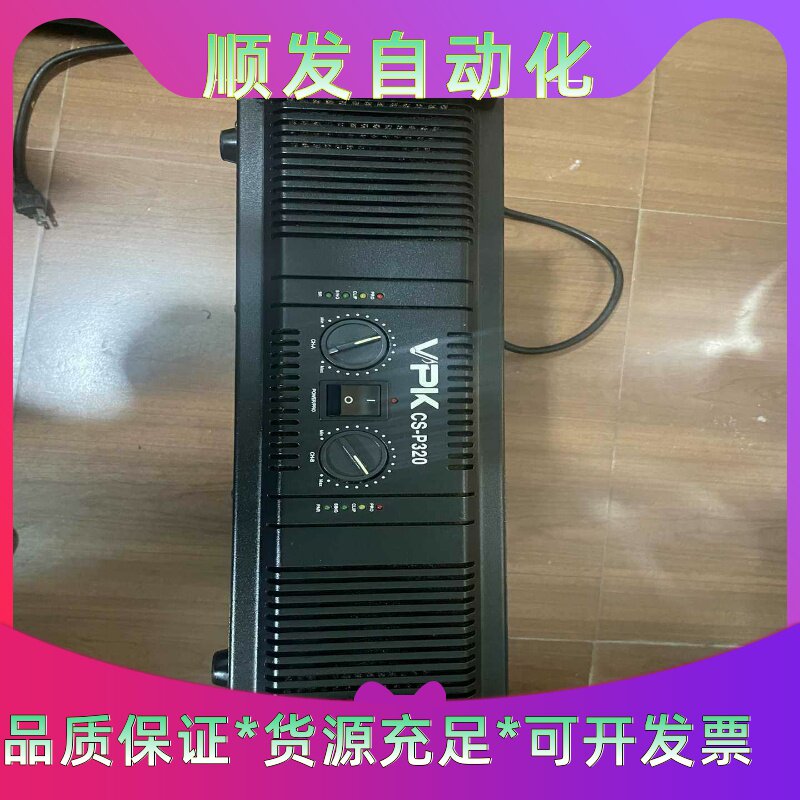 台湾原装正品VPK后级功放,型号CSP320,原装没修过,--议价商品