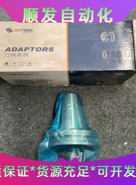 全新松德数控刀柄BT50EM20x100全新库存还有2台--议价商品