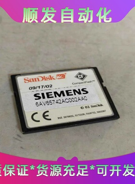 西门子触摸屏存储器存储卡6AV65742AC002AA0 实--议价商品