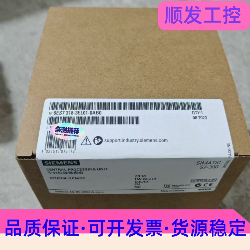 西门子SIMATICS7-300CPU319F-3PN--议价商品