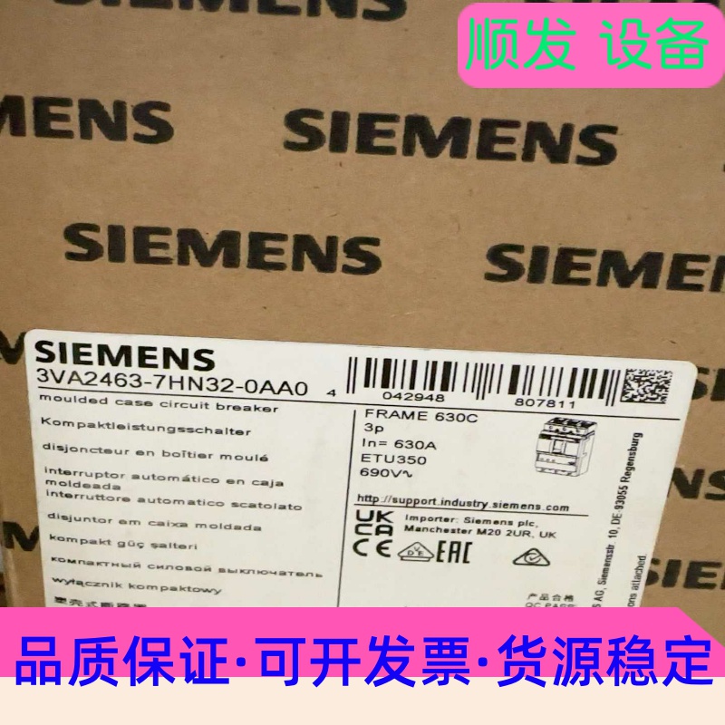 西门子塑壳断路器3VA2463-7HN32-0AA03V--议价商品