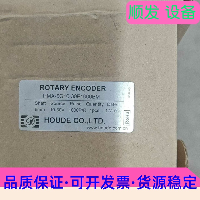 长春禹衡光电编码器单价1080元，某宝卖1600多元有两台--议价商品