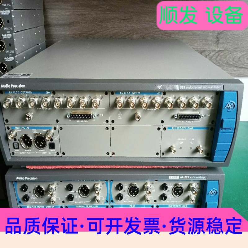 audio分析仪APX585，APPX526，APX585B一议价商品