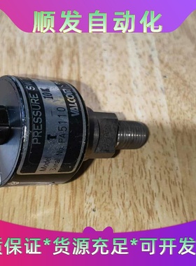 二手VALCOM压力传感器，型号PA5110，带线缆接口，外--议价商品
