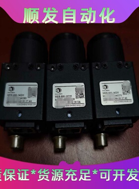 大恒相机，MER-500-14GM，14帧，1/2.5--议价商品