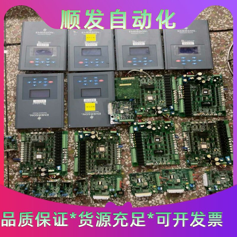 EMERSON拆机艾默生精密空调--议价商品